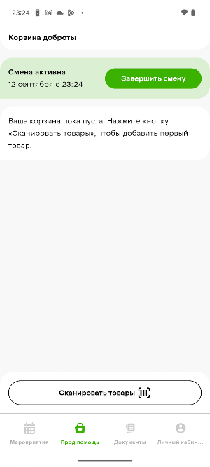 Выручаем Screenshot 1