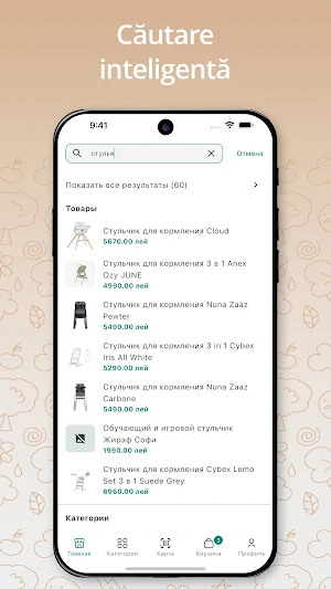 NewKids - Produse pentru copii Screenshot 1