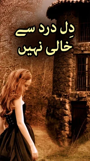 Dil Dard Se Khali Nahi Novel by Neelum Riyasat Screenshot 0