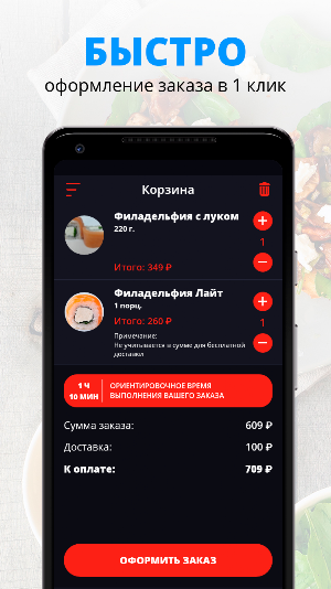 Sushberry | Барнаул Screenshot 2