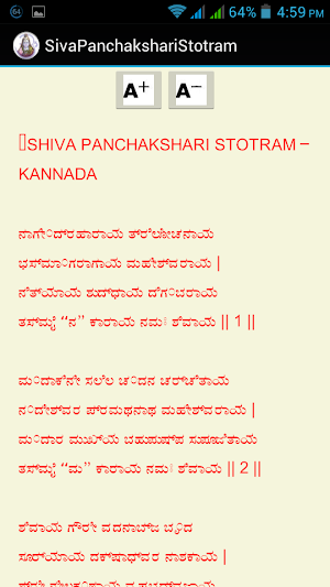 Shiva Panchakshari Stotram Screenshot 2