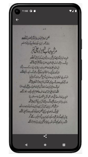 Noha Marsia(Balti)مر ثیہ نوحہ Screenshot 3