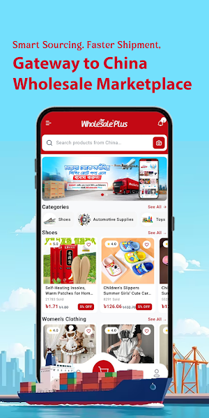 Wholesale Plus Screenshot 0