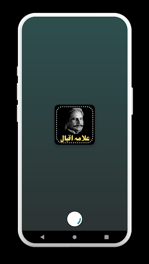 Allama Iqbal Poetry in Urdu Screenshot 1