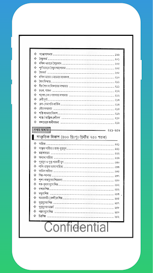 প্রাচীন ভারত কথা Screenshot 3