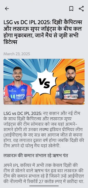 Jago India Jago–Hindi News App Screenshot 2