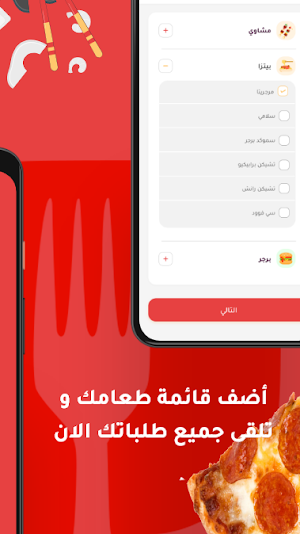 YumYard Restaurant Screenshot 1