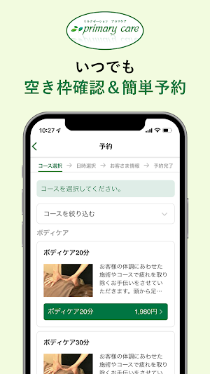 プライマリｰケア 新潟駅前店 Screenshot 2