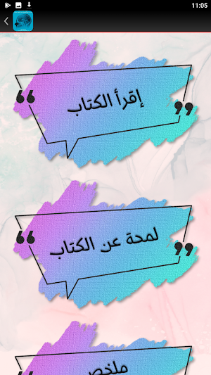 كتاب دماغك تحت تأثير الاباحية Screenshot 3