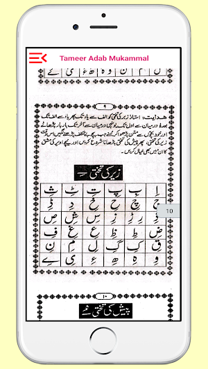 Tameer e Adab Mukammal 5 Jilden Urdu | Urdu Qayida Screenshot 2
