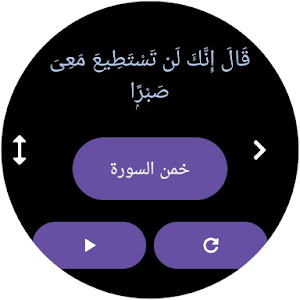 AyaBelQuran Screenshot 0