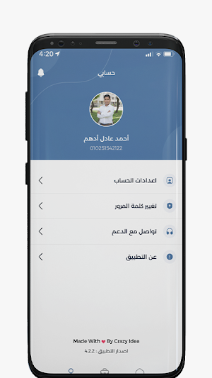 أحمد شفيق Screenshot 3