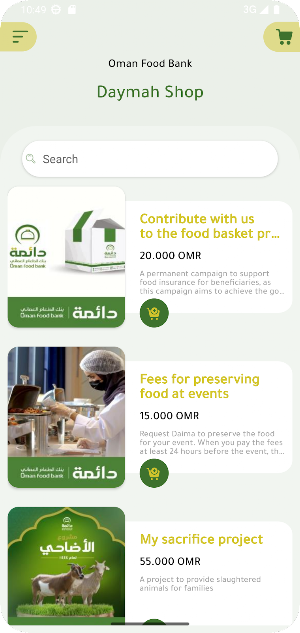 Oman Food Bank Screenshot 0