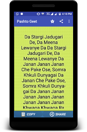 Pashto geet- Lyrics collection Screenshot 3