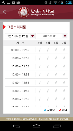 광운대학교 중앙도서관 Screenshot 3