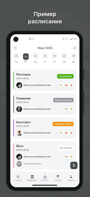 Овертайм Screenshot 0