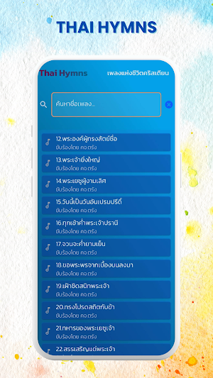 Thai Hymns Screenshot 2