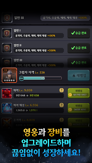 웨폰 마스터 키우기 : 방치형 전략 액션 RPG Screenshot 3