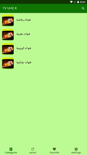 تلفاز جميع القنوات Screenshot 3