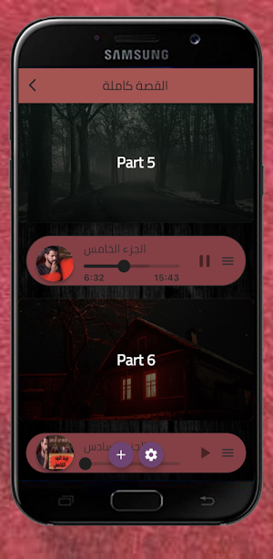 قصة تركي واخوه عبد الرحمن Screenshot 1