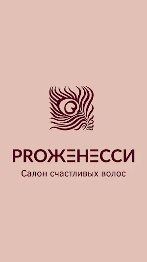 PROЖЕНЕССИ Screenshot 0