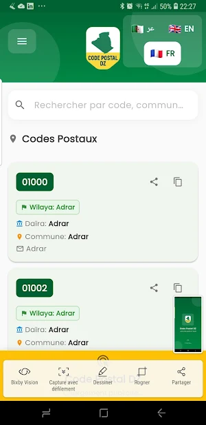 CODE POSTAL DZ Screenshot 1