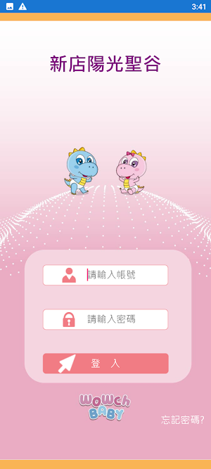 新店陽光聖谷 Screenshot 1