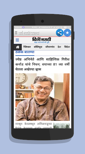 Marathi Newspaper All News screenshot 3