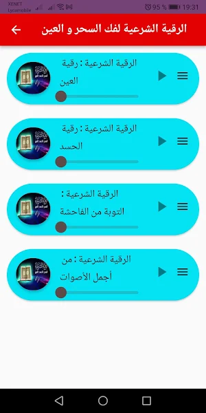 AL rokia char3ia bidoun net Screenshot 1