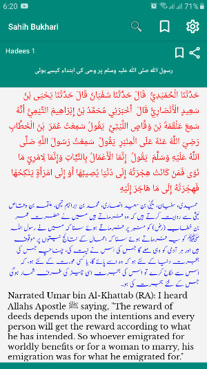 Sahih Bukhari Screenshot 3