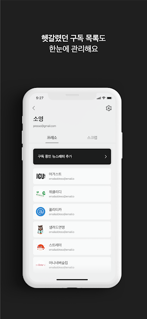 Presso Screenshot 3