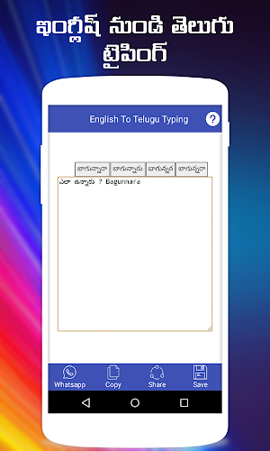 Type In Telugu - Telugu Typing Screenshot 0