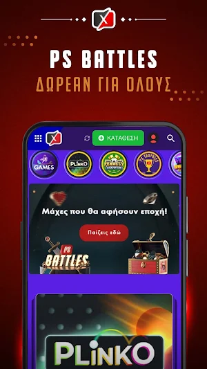 Pame Stoixima | Betting App Screenshot 2