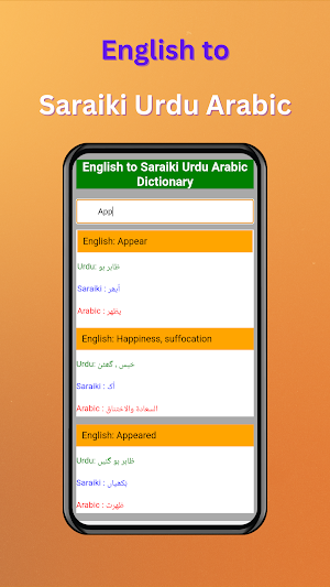 English Urdu Arabic Saraiki Di Screenshot 0