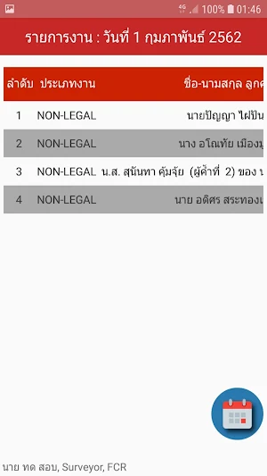 MSS Screenshot 2