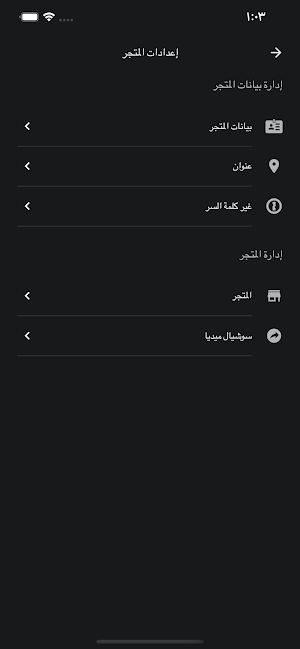 تجار سوق العريش Screenshot 2