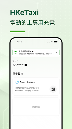 HKeTaxi Screenshot 1