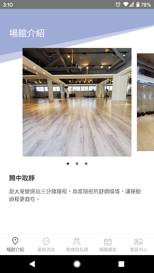 Active Living 信義大安 Screenshot 1