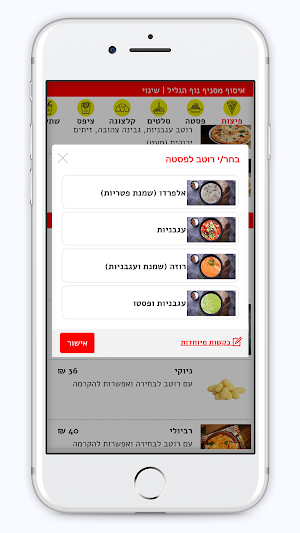 פיצה לה צ'צ'ה Screenshot 3
