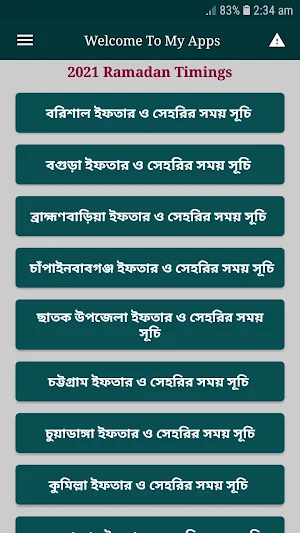 ঈদ কার্ড ও ঈদ মোবারক sms  রমজানের ক্যালেন্ডার 2021 Screenshot 2