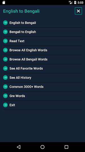 English Bangla Dictionary (ডিকশনারী) Screenshot 1