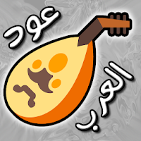 عود العرب