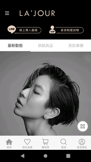 LA’JOUR 萊舒歐爾 Screenshot 1