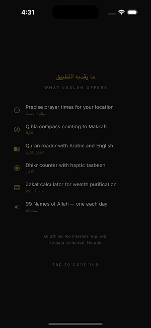oSalah Screenshot 2