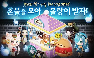 두근두근 레스토랑- 친구들과 함께 경영하는 요리게임 Screenshot 1