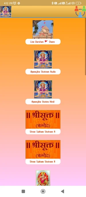 Aparajita Stotra Audio Screenshot 1