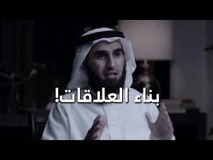 بودكاست فنجان بناء العلاقات Screenshot 3