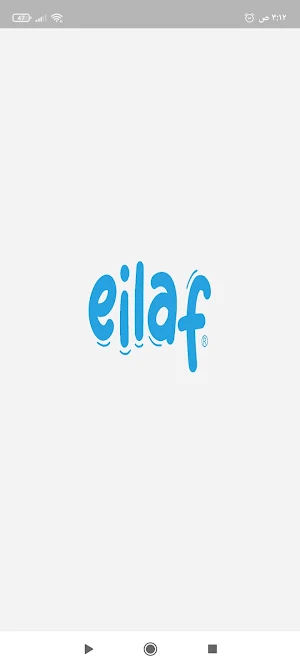 Eilaf Shop Screenshot 0
