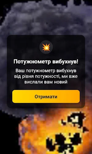 Потужнометр Screenshot 2