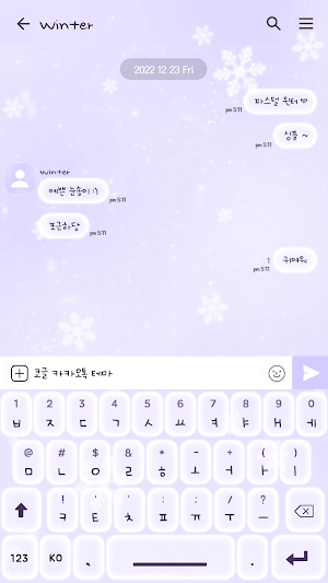 카카오톡 테마 - 파스텔 윈터_베리페리 (카톡테마) Screenshot 2